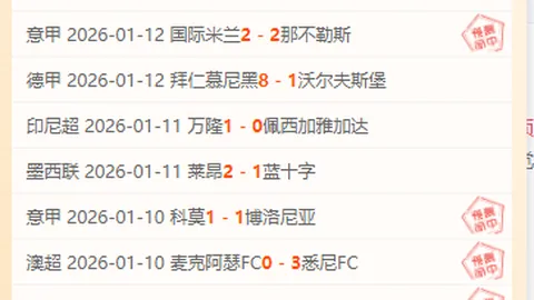 沙战中沙特球员日落前即可享用晚餐